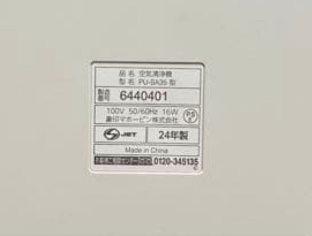 ZOJIRUSHI 象印 空気清浄機 PU-SA35-WA ホワイト 24年製