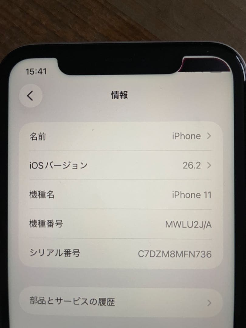 Apple iPhone11 ホワイト 本体 64GB