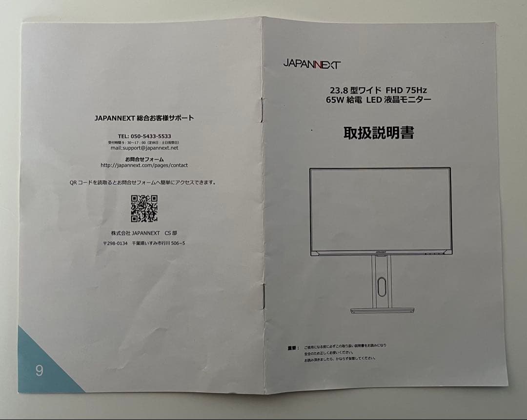 ち*ば様 【最終】JAPANNEXT 23.8インチ IPS モニター 75Hz