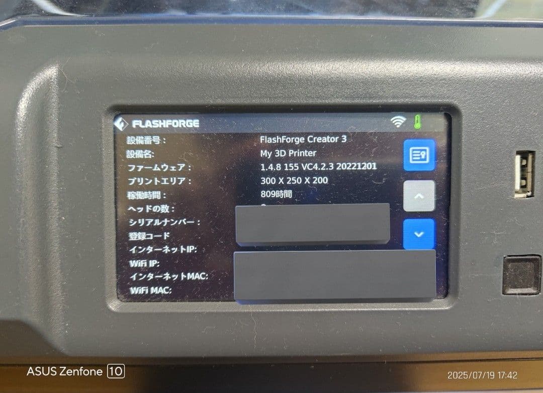 Flashforge Creator 3 3Dプリンター