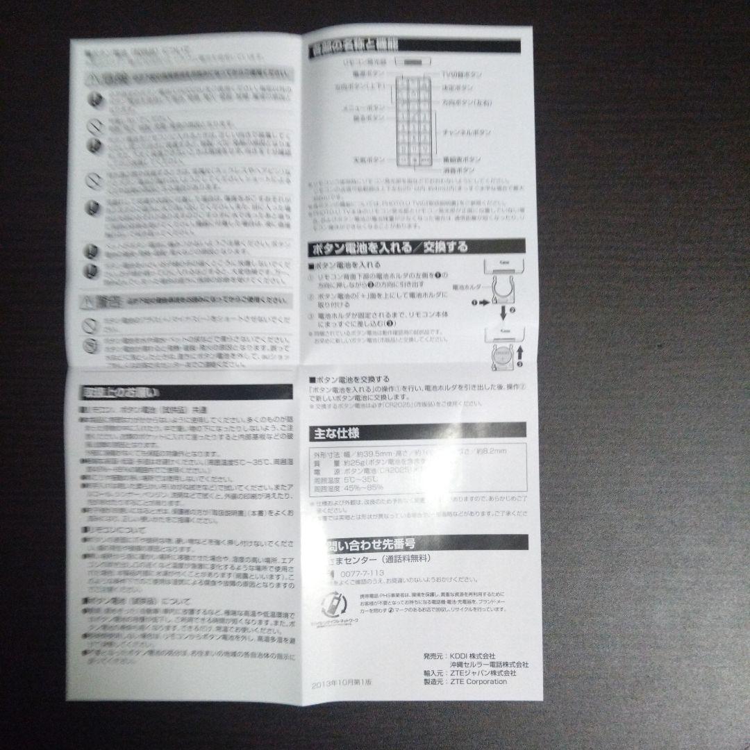 au PHOTO-U TV ポータブルテレビ