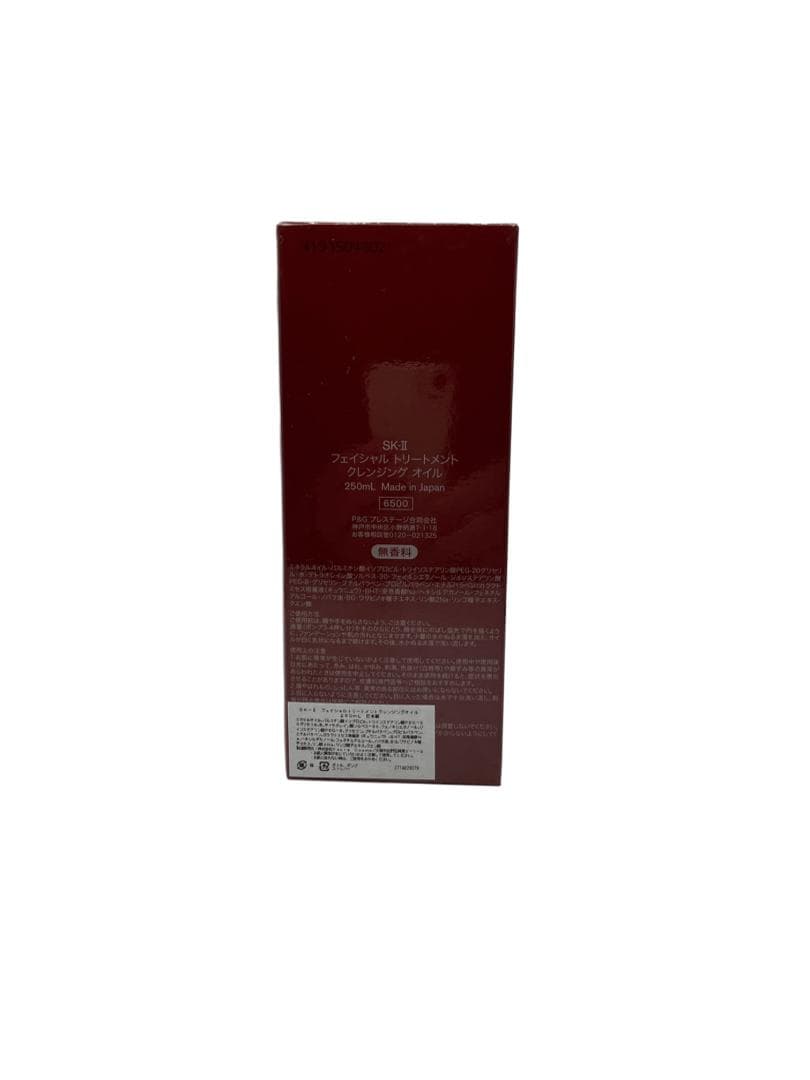 【2個入】SK-II フェイシャルトリートメントクレンジングオイル 250ml