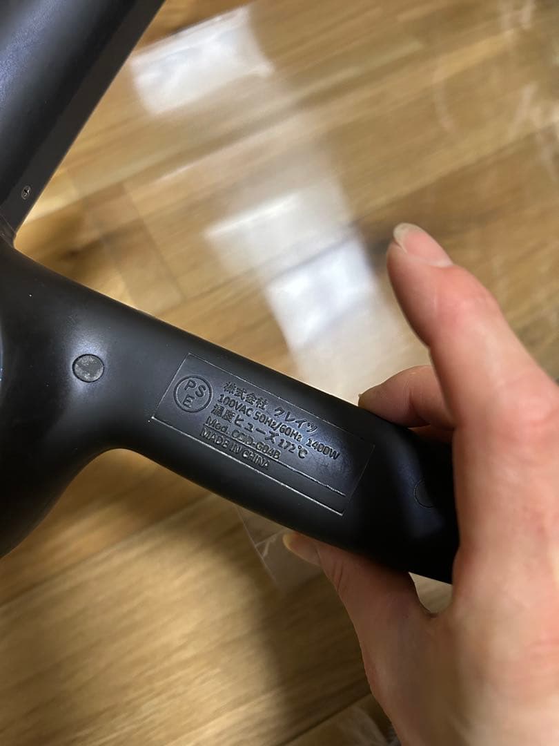 ホリスティックキュアーズ ヘアドライヤーRp. CCID-G04B クレイツ　黒