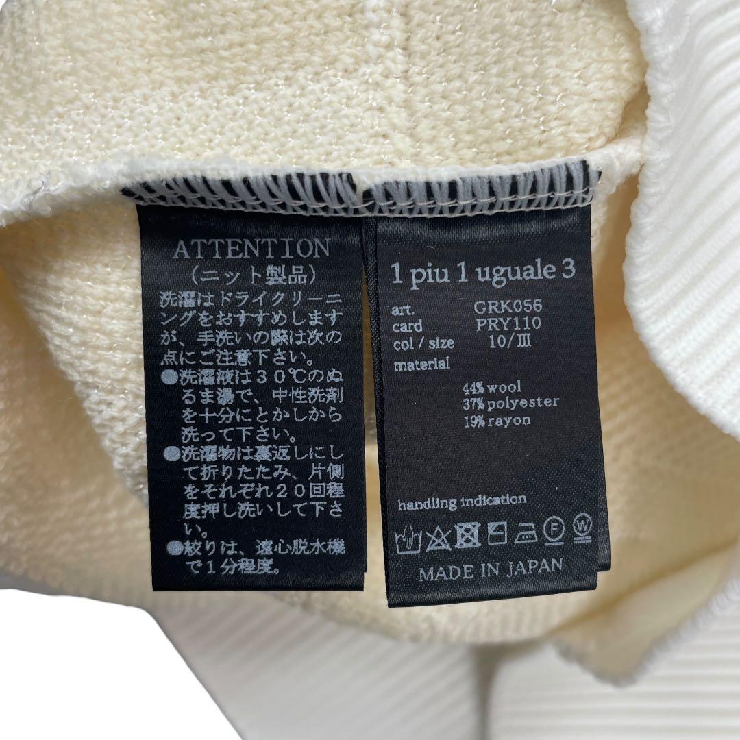 美品1PIU1UGUALE3GOLF ニットベスト ホワイト サイズ3（S相当）