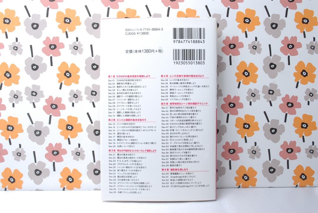 ❤Nikon D3400❤美品❤撮影ガイド本付き❤Bluetoothでシェア！❤