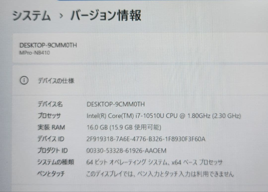 mouse NB410 第10世代Corei7 16GB 512GB フルHD