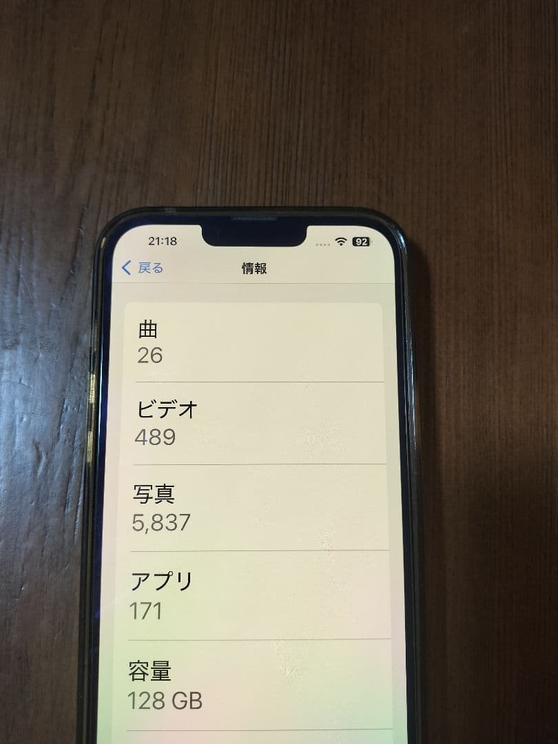 iPhone 13 Pro MAX128ギガ　シルバー 中古バッテリー85%