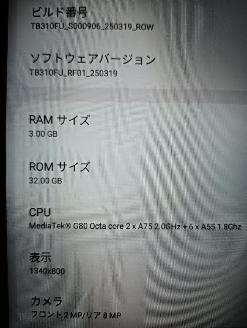 【美品】Lenovo Tab M9 （9インチ タブレット）
