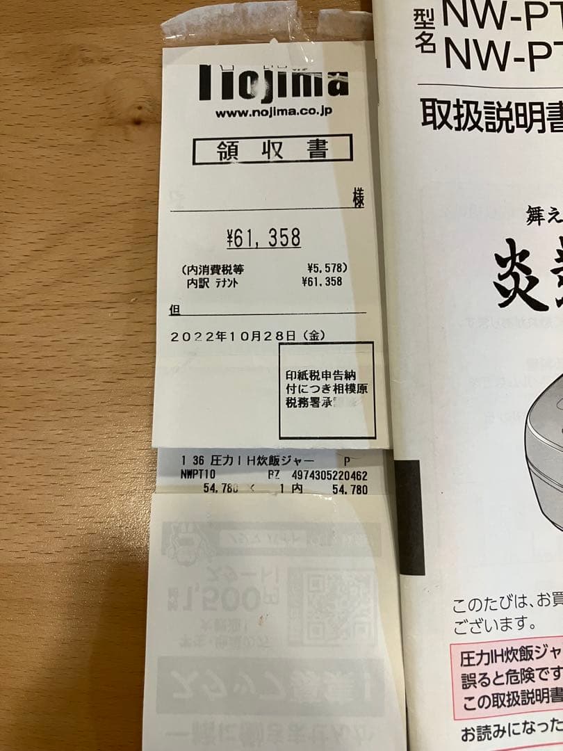 Zojirushi 炊飯器 5.5合 炎舞炊き 濃墨 NW-PT10-BZ