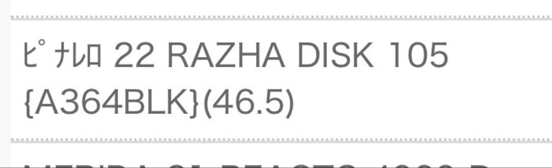 PINARELLO ピナレロ　ラザ　ディスク　105 カスタム多数