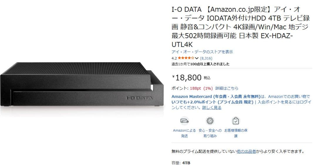 【本体のみ！！】I・O DATA EX-HDAZ-UTL4K 4TB外付けHDD
