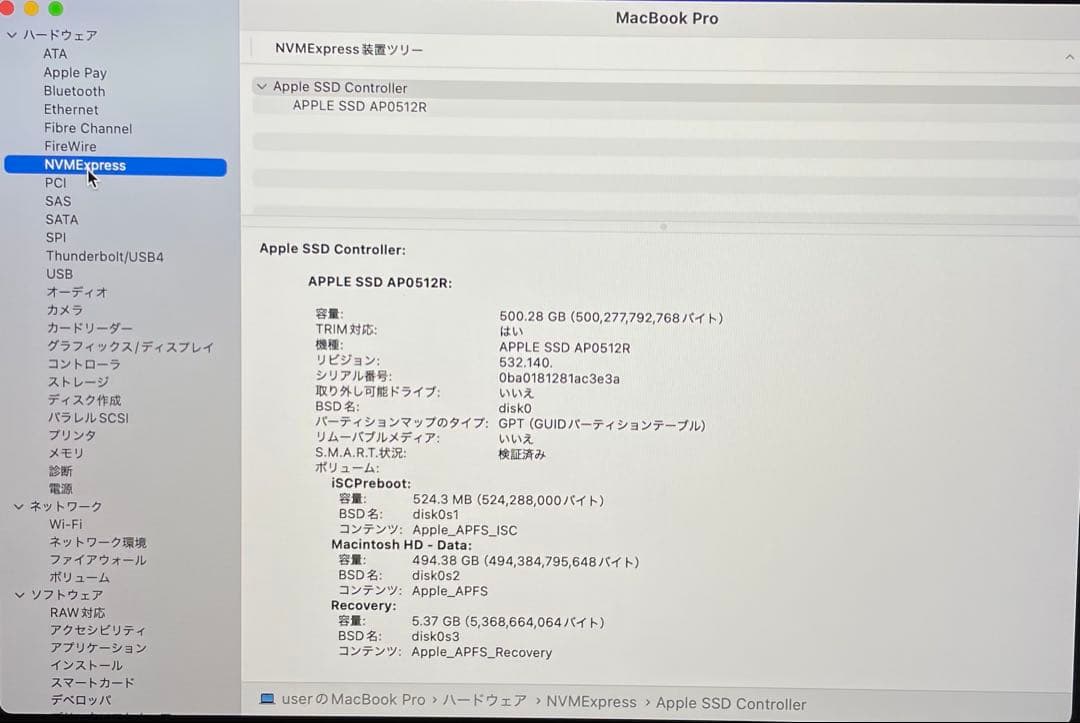 前田翔様の件。