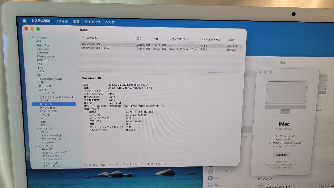 iMac 24-inch M1 2021 A2438 動作品