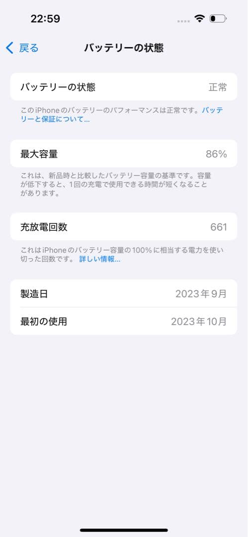 Apple iPhone 15Pro ホワイトチタニウム 本体