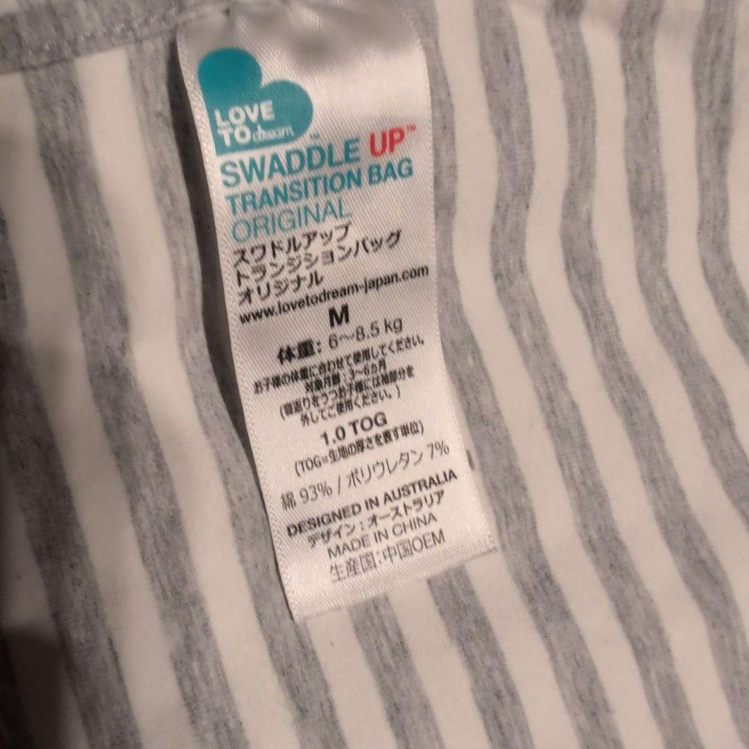14800円相当 スワドルアップ トランジションバッグ オリジナル M 2枚