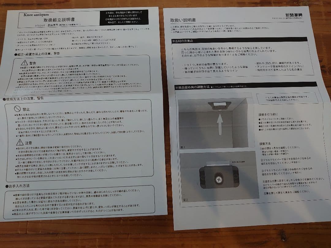 関家具　クラッシュゲート　食器棚　キャビネット　ヴィンテージ　カップボード　棚