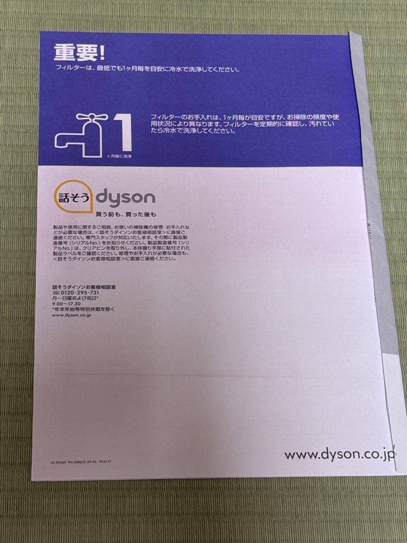 dyson V6 Trigger pro DC61 コードレスクリーナー