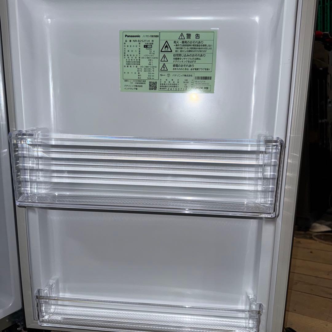 【729】Panasonic 冷蔵庫 NR-B252T-H 248L 2024年