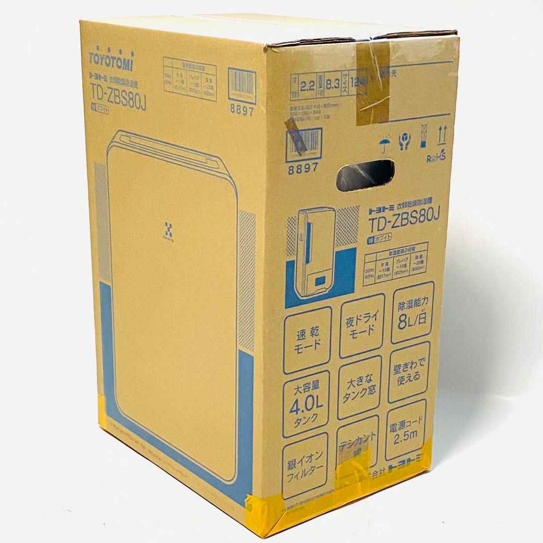 未使用! トヨトミ デシカント式除湿器 除湿量8L/日 ホワイト TD-Z80J