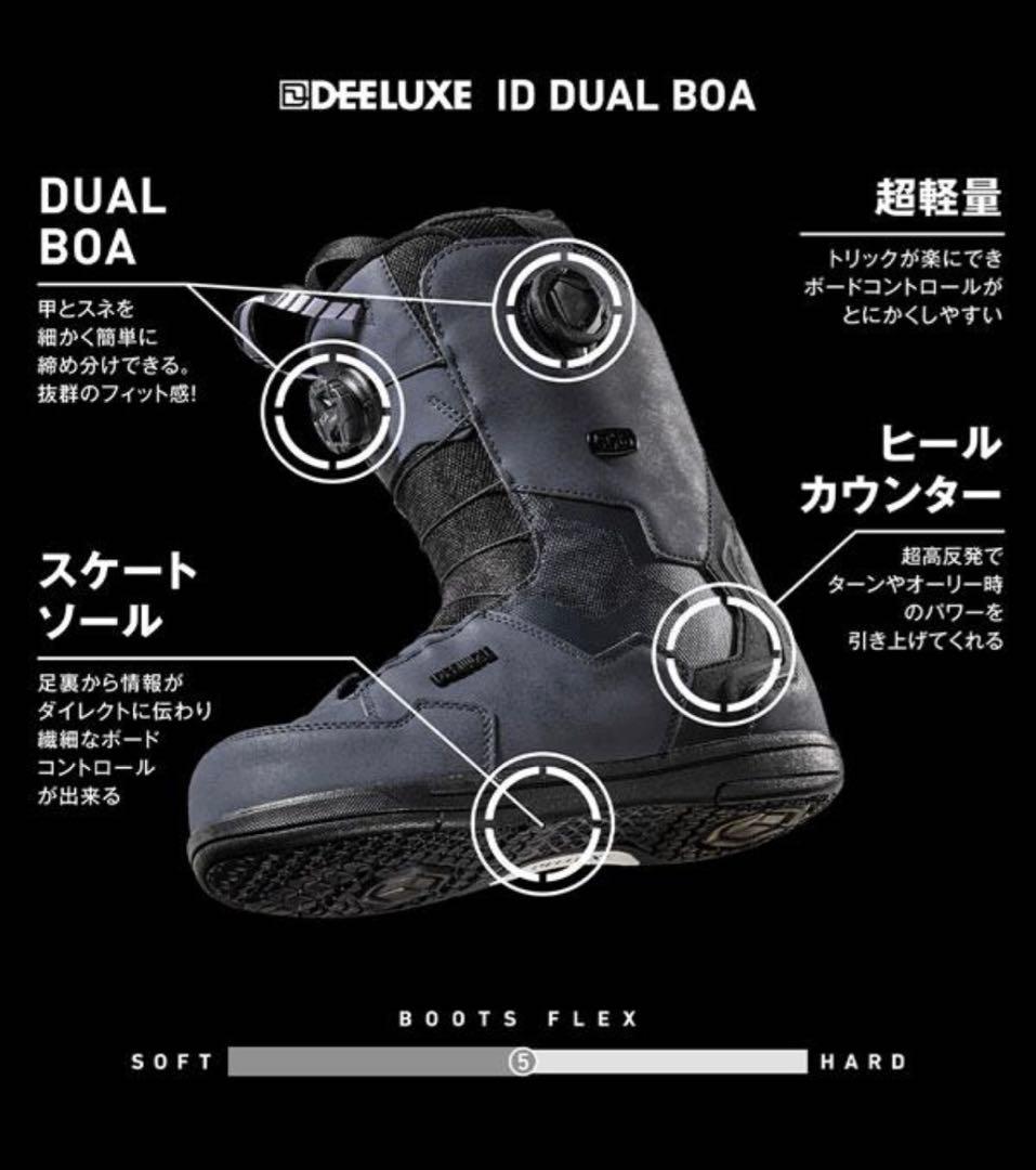 DEELUXE ID 27.5センチ　ブーツ デュアルBOA バネインソール