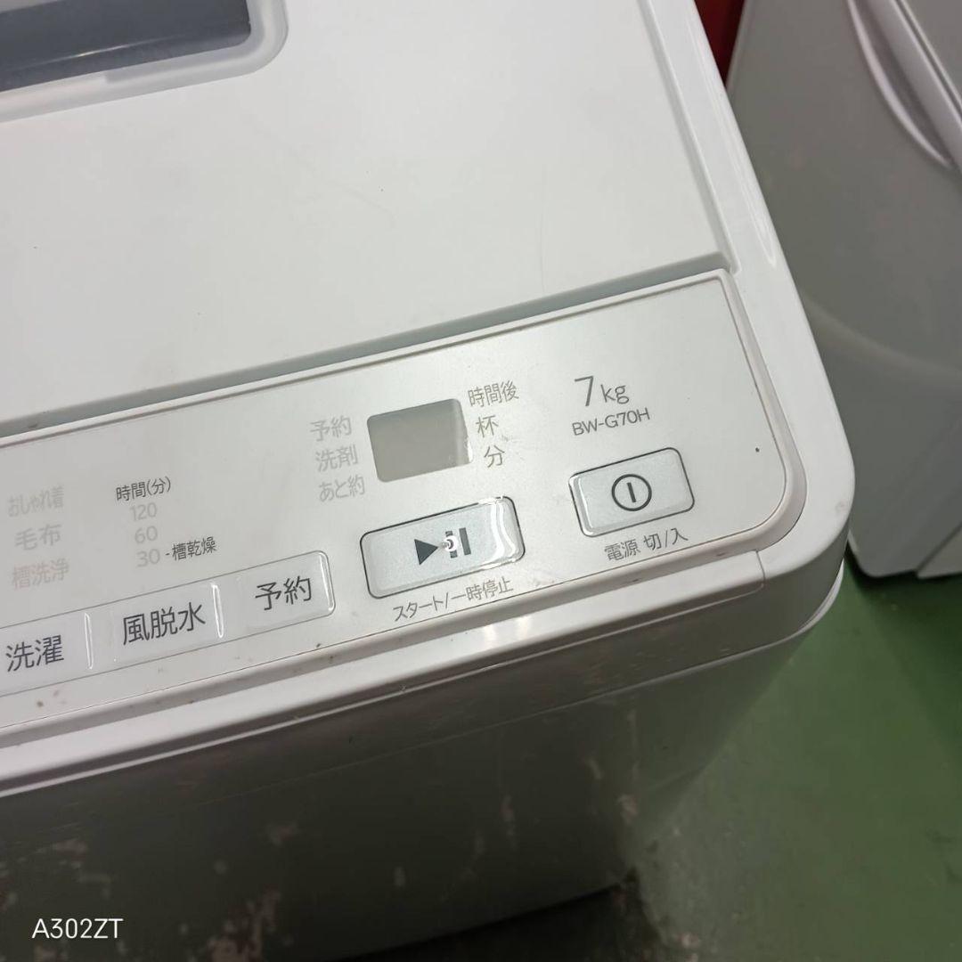 468　洗濯機　大型　容量7キロ　ビートウォッシュ　極美品　大人気　関東配送