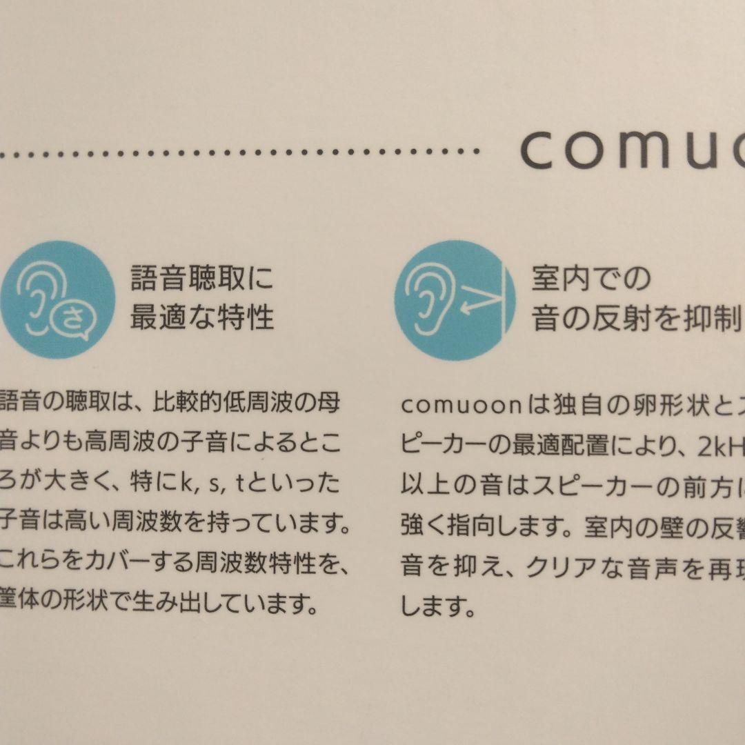 comuuon mobile Lite コミュニケーションサポートシステム