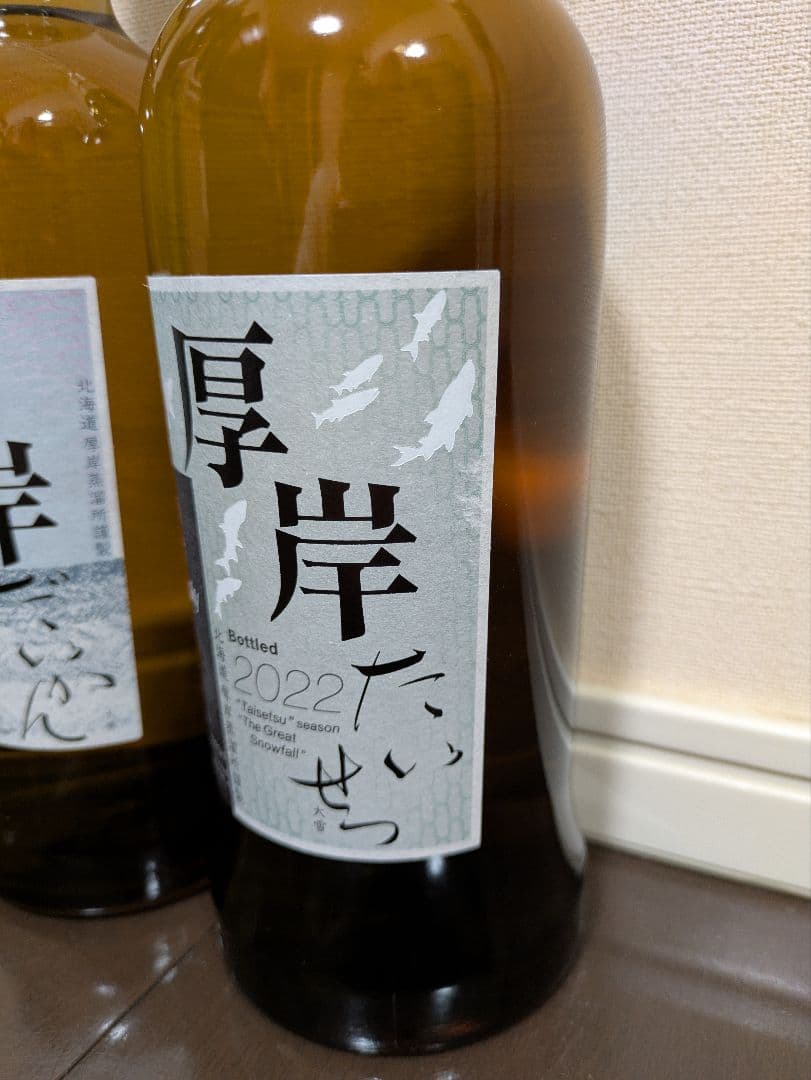 厚岸ウイスキー　大寒　大雪　2本