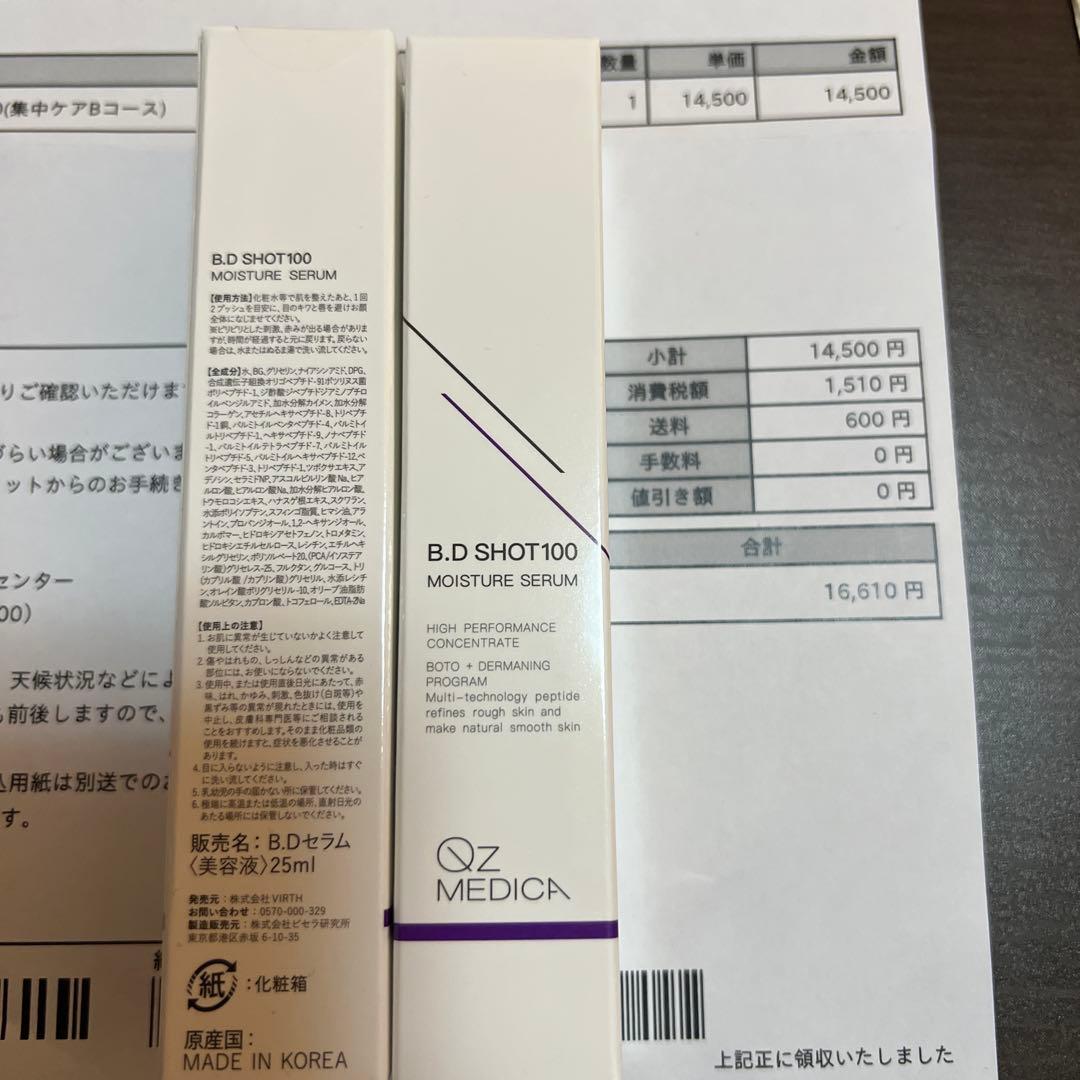 ［新品未使用］B.D SHOT100 MOISTURE SERUM