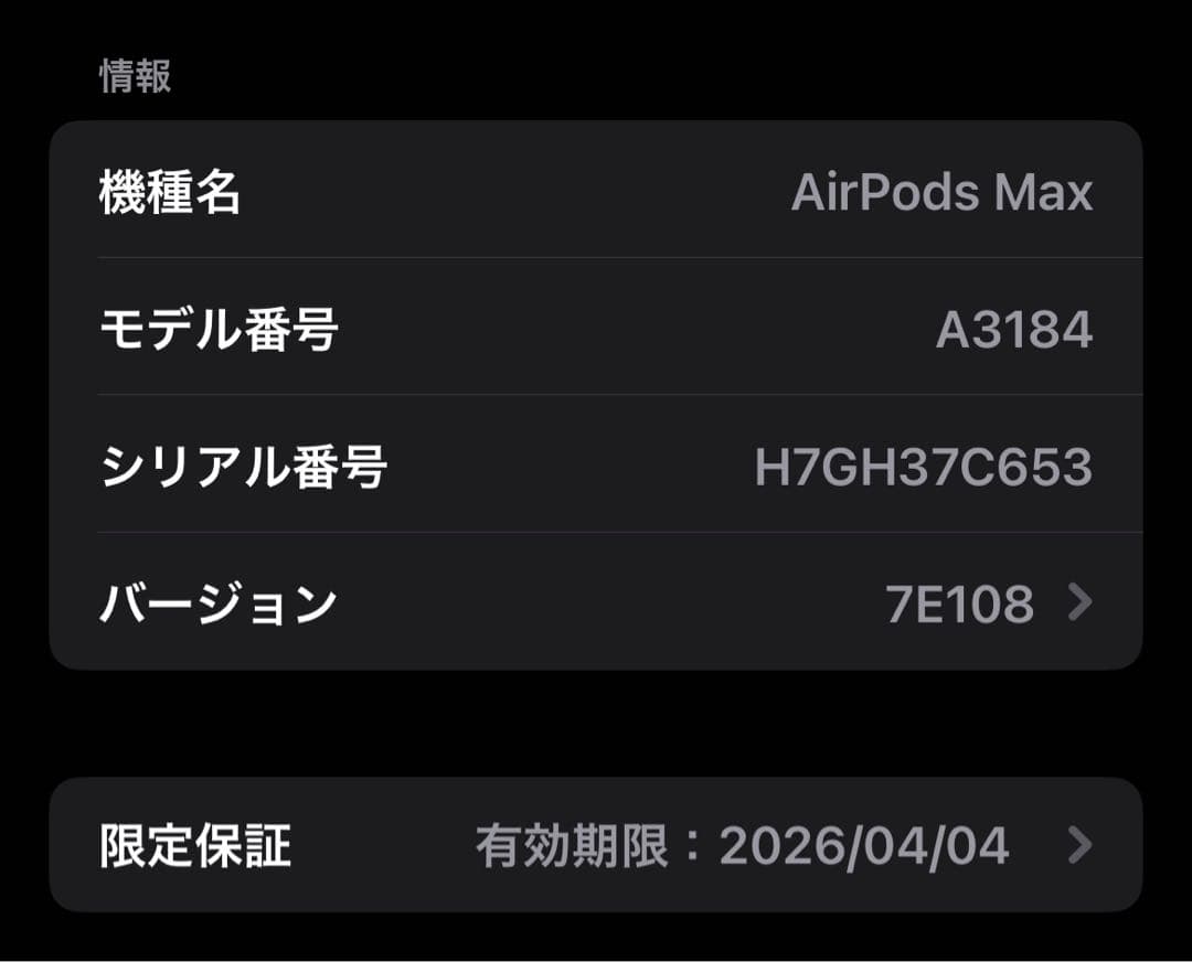 AirPods Max 第2世代 スペースグレー