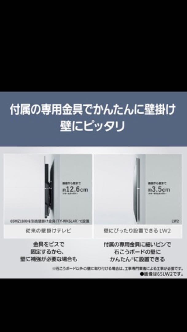 Panasonic TH-55LW1L 55インチ 有機ELテレビ