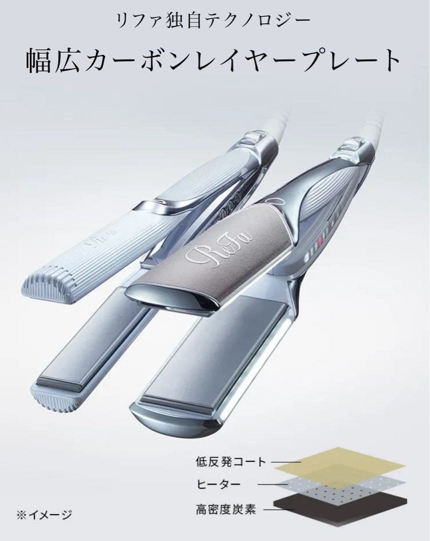 ReFa パワーストレートヘアアイロンプロ RE-BS ホワイト