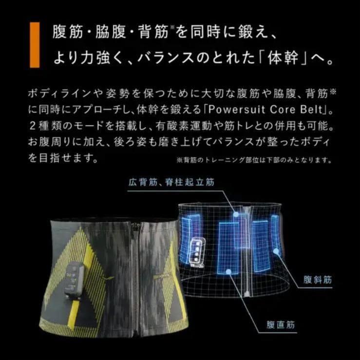 【新品】シックスパッド パワースーツコアベルト L EMS ブラック Lサイズ