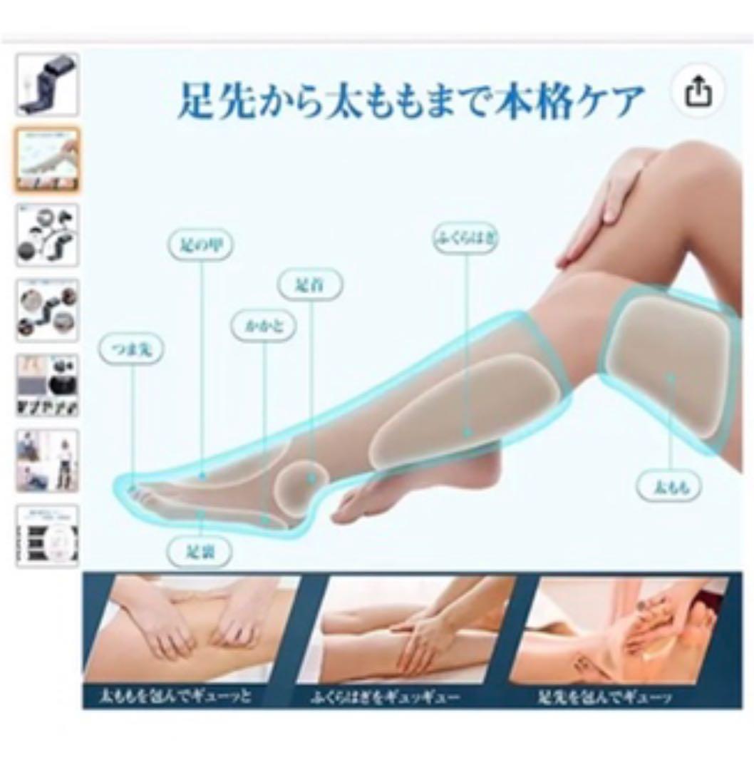 フットマッサージャー