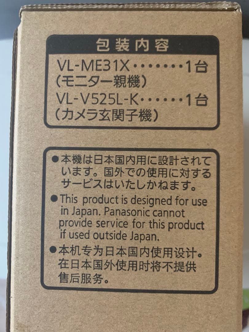 その他 Panasonic