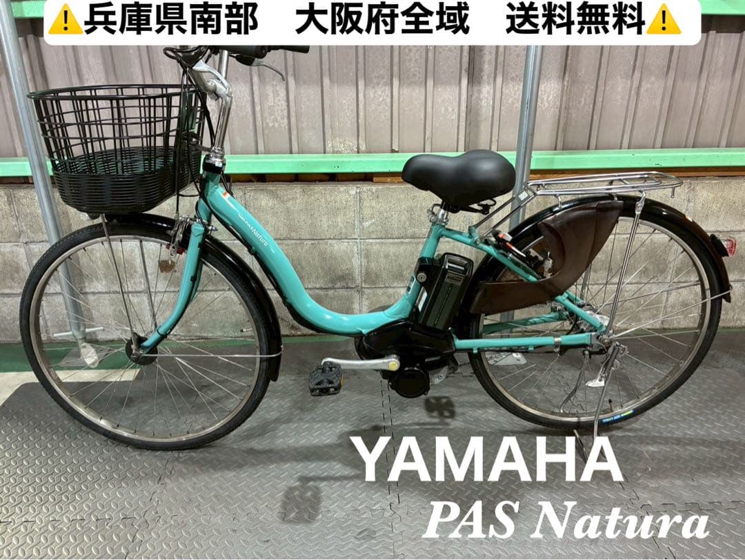 №3711 電動自転車　ヤマハ　パスナチュラ 26インチ ミントグリーン