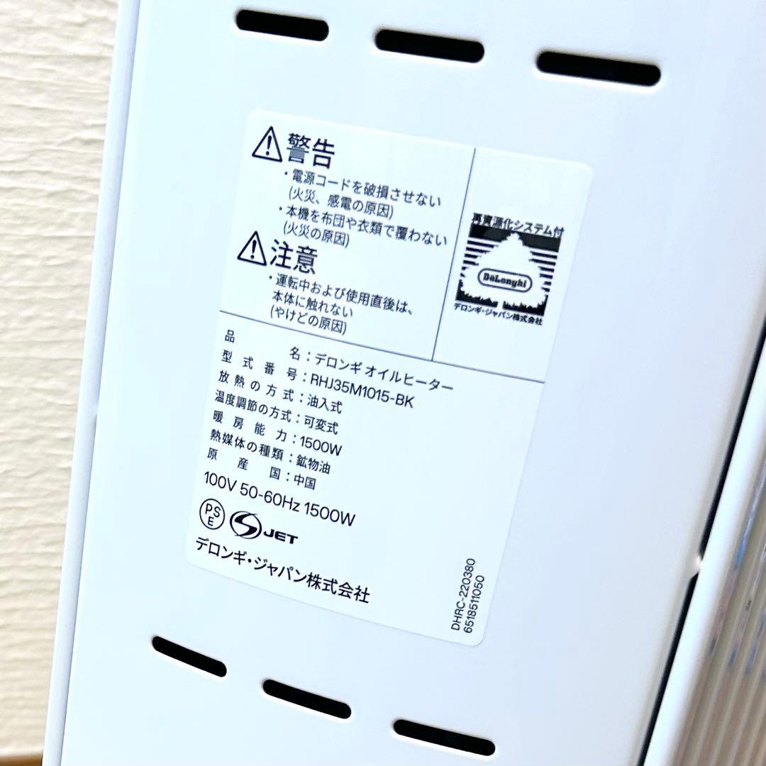 はる　動作OK デロンギ アミカルド オイルヒーター 省エネ 1500W