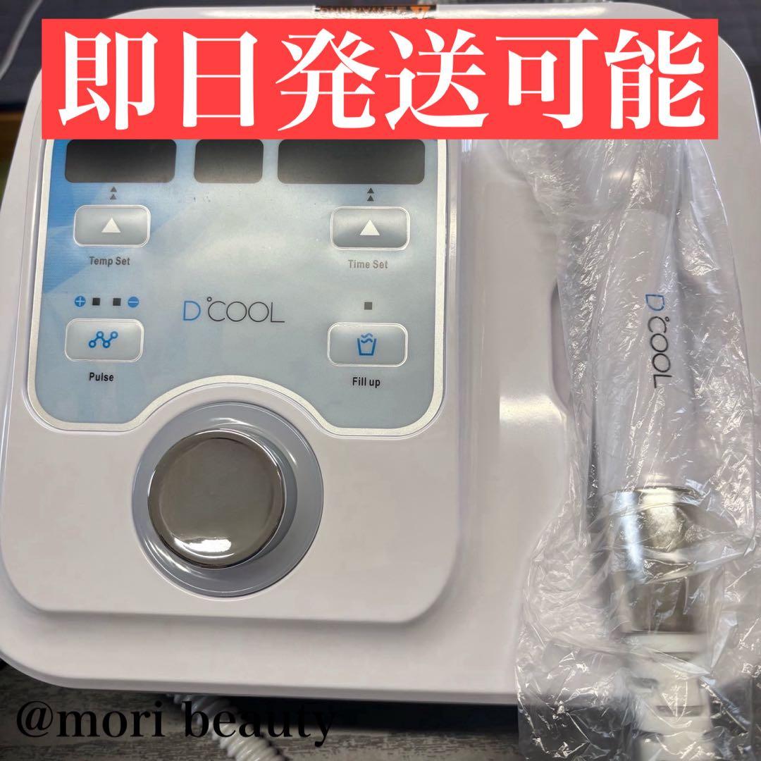エレクトロポレーション　ラグジュアリーセット　美容機器　正規品DCOOL