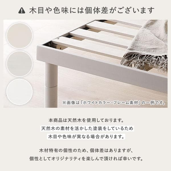 天然木 すのこ ベッド シングルベッドフレームのみ ブラック ヘッドレス高さ調整