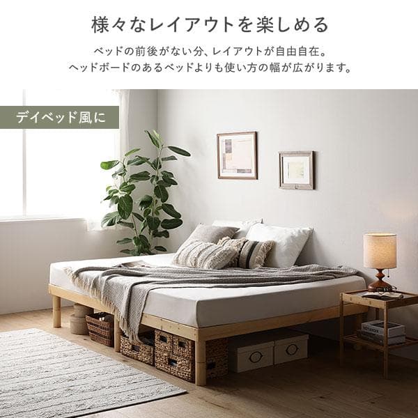 天然木 すのこ ベッド シングルベッドフレームのみ ブラック ヘッドレス高さ調整