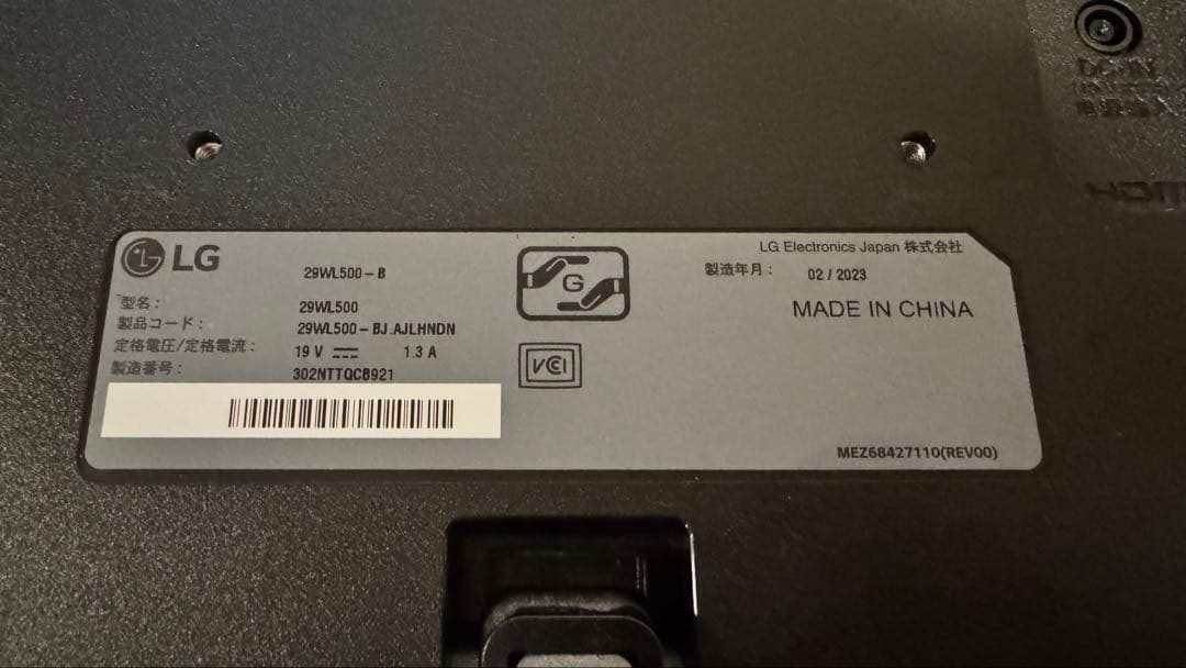 LG モニター ディスプレイ 29インチ