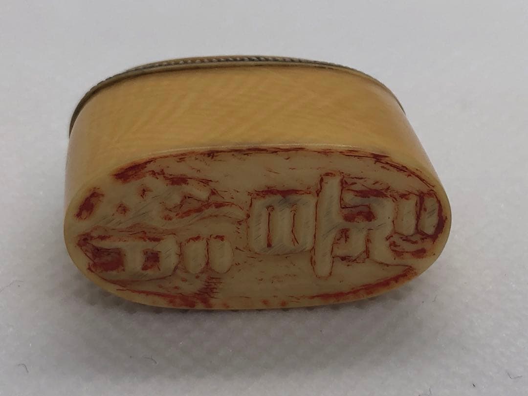 根付　時代物　印鑑　印材　マンモス牙　彫刻