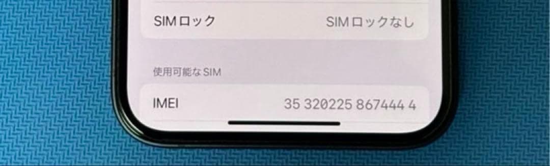 iPhone 13 128GB ミッドナイト SIMフリー 手帳型ケース付き