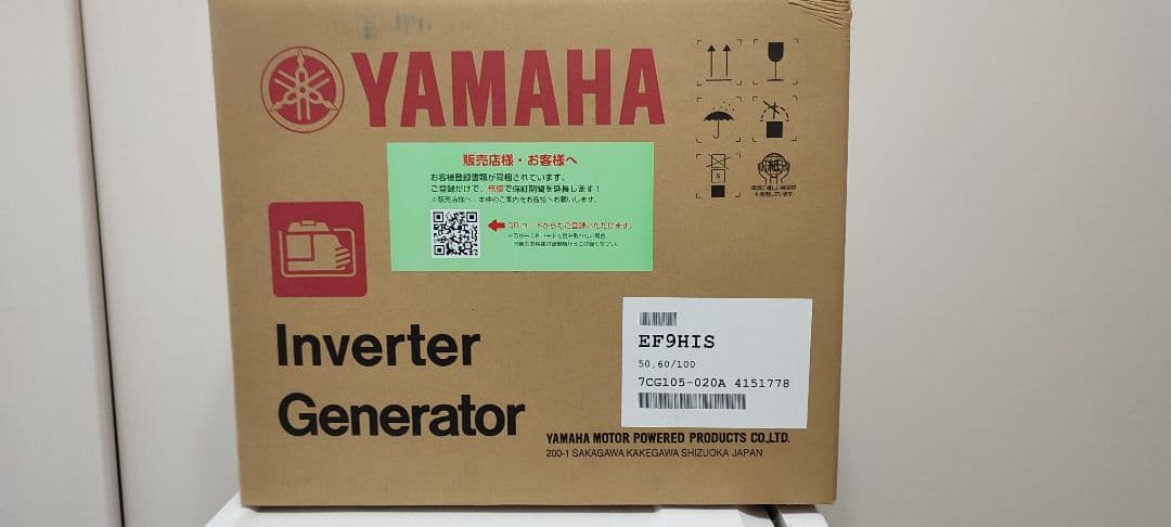ヤマハ 防音型 インバータ発電機 EF9HiS 0.9kVA 充電コード標準装備