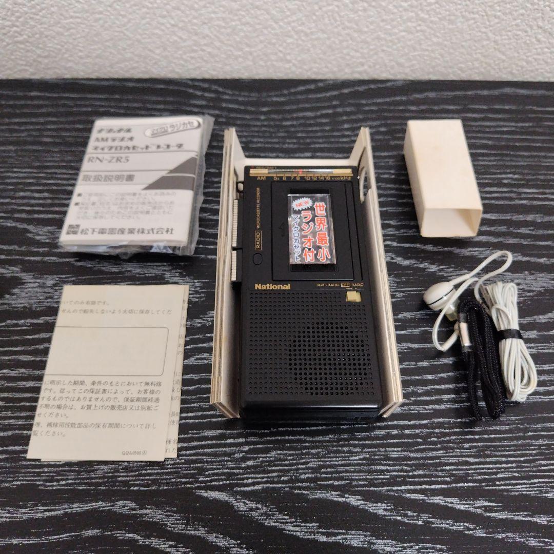 national　rn-zr5　amラジオマイクロカセットレコーダ
