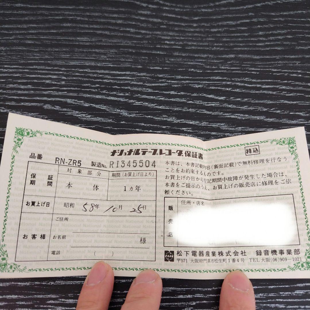 national　rn-zr5　amラジオマイクロカセットレコーダ