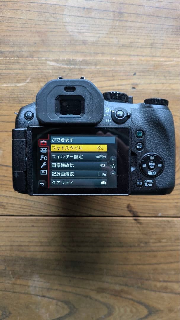 【おまけ付】Panasonic　LUMIX　デジタルカメラ　DMC-FZ300