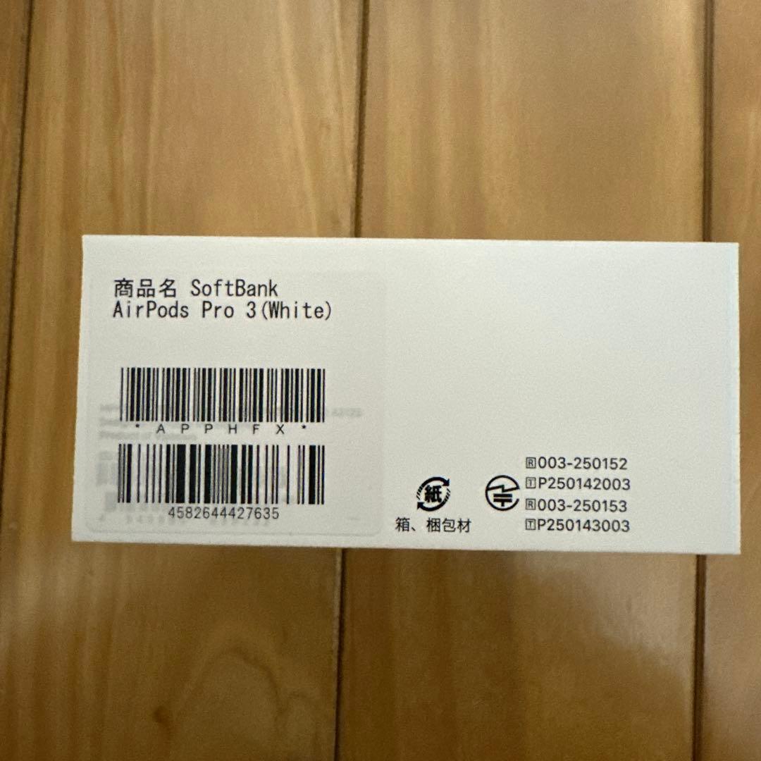 AirPods Pro 3 未開封品
