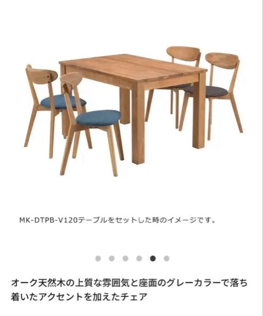 NOCEダイニングチェア(2)