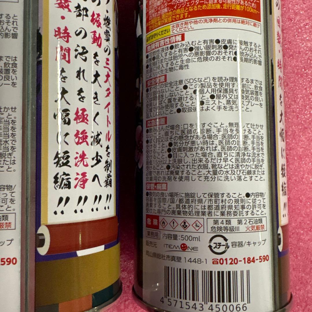 煤殺し 極 500ml 2本セット