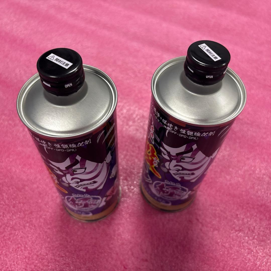 煤殺し 極 500ml 2本セット